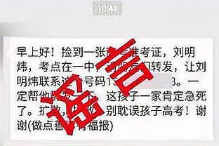 波切蒂诺谈点球内讧事件：球员们愿承担责任是好事，但纪律很重要